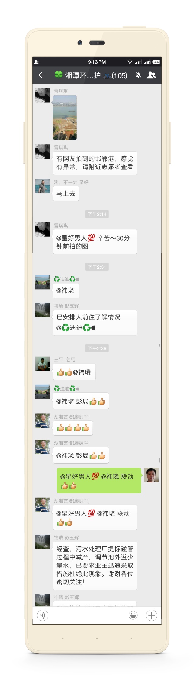 Screenshot_2016-02-27-21-14-06-153_微信.jpg