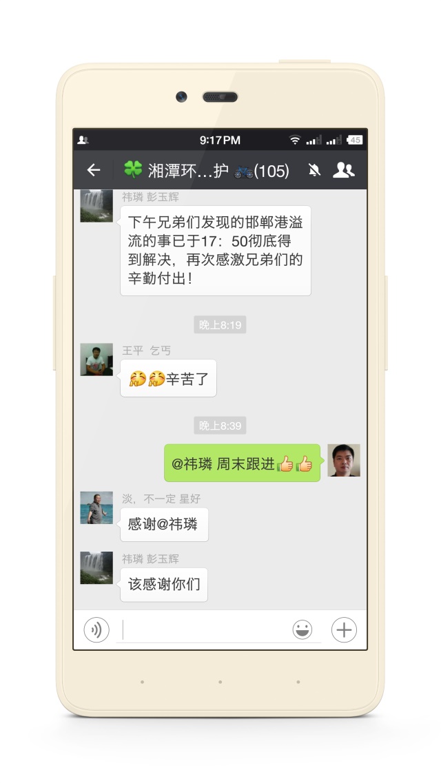 Screenshot_2016-02-27-21-17-50-239_微信.jpg